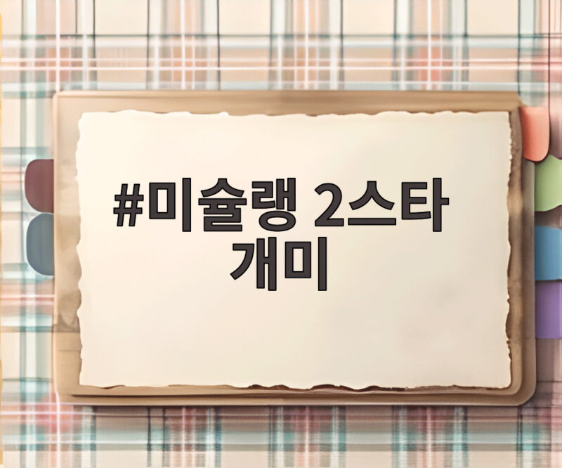 미슐랭 2스타 개미 디저트가 불법이었다고 1심에서 벌금형 1 미슐랭 2스타 개미