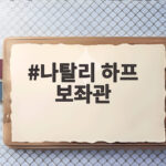 나탈리 하프 보좌관 골프장 키스 사진 AI 조작 논란 사실 확인해 보니 나탈리 하프 보좌관