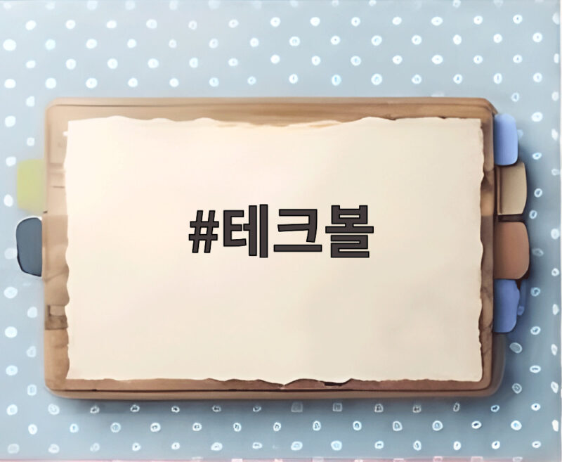 테크볼 아시안게임 정식 종목 채택으로 더 뜨거워진 이유 1 테크볼