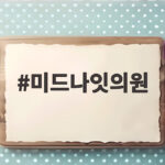 미드나잇의원 작전 이후 불거진 미군 무기 위기와 트럼프의 분노 미드나잇의원