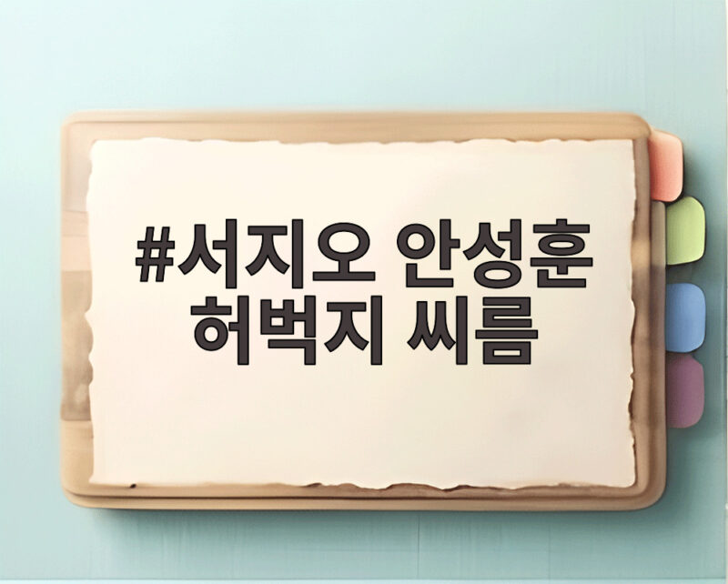 서지오 안성훈 허벅지 씨름 승부 갱년기 고백까지 미스트롯 포유에서 본다 1 서지오 안성훈 허벅지 씨름