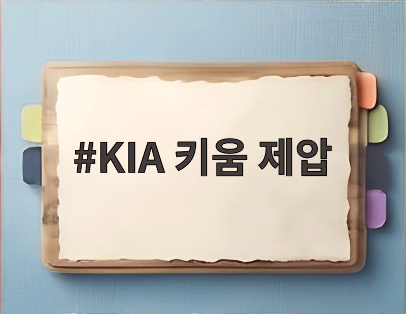 KIA 키움 제압 승리로 3위 LG와 격차 좁힌 경기 정리 1 KIA 키움 제압