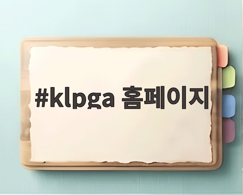 klpga 홈페이지에서 림솔대전과 하나금융챔피언십 실시간으로 즐기는 법 1 klpga 홈페이지