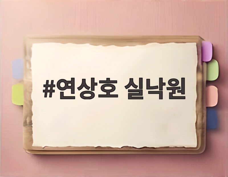 연상호 실낙원, AI 아들과 진짜 아들 사이에서 엄마가 선택한 길 1 연상호 실낙원