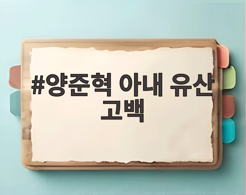 양준혁 아내 유산 고백 쌍둥이 중 한 아이를 떠나보낸 사연 1 양준혁 아내 유산 고백