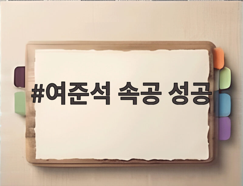 여준석 속공 성공 이란 격파하며 12년 만에 아시안게임 농구 결승행 티켓 1 여준석 속공 성공