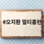 오지환 멀티홈런 폭발 LG 5연승 질주 비밀은 이것 오지환 멀티홈런