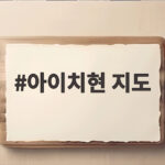 아이치현 지도로 보는 2026 나고야 아시안게임 핵심 관전포인트 아이치현 지도