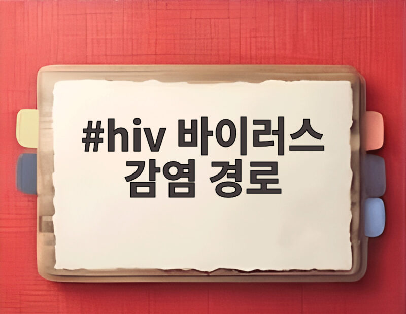 hiv 바이러스 감염 경로 피지 국가비상사태에서 드러난 치명적 확산 원인 1 hiv 바이러스 감염 경로