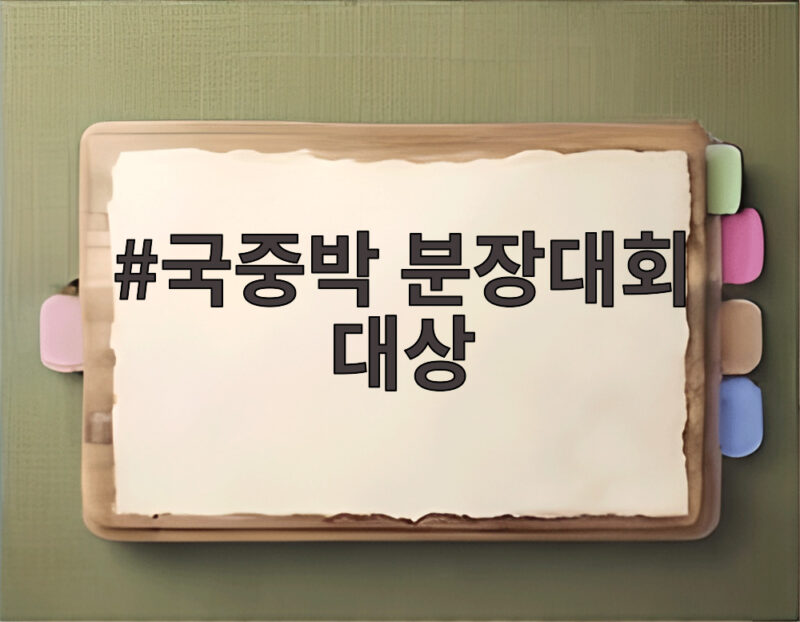 국중박 분장대회 대상은 백자 잉어연적 전은슬 씨의 감동 수상기 1 국중박 분장대회 대상