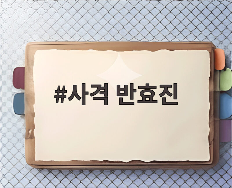 사격 반효진 생일날 아시안게임 동메달 그랜드슬램은 다음에 1 사격 반효진