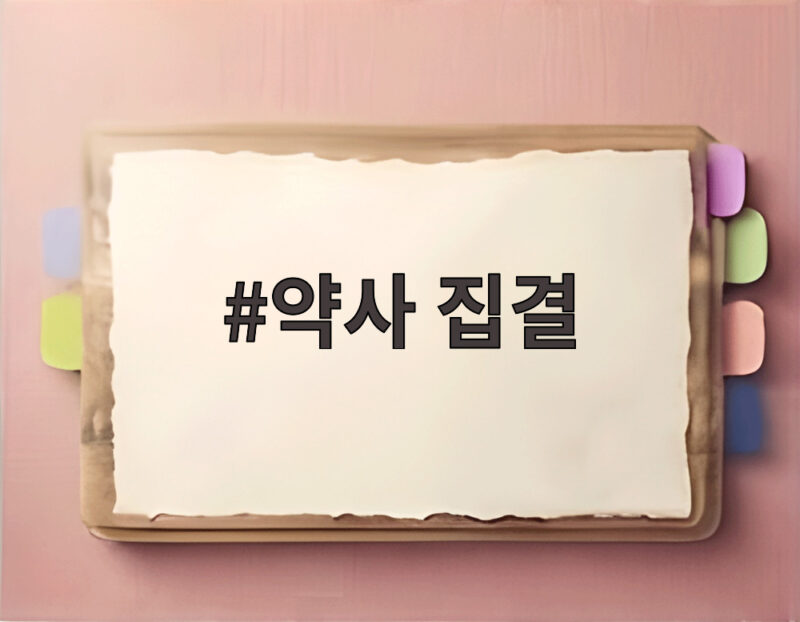 약사 집결 광화문 만명이 외친 약 배송 확대 중단 목소리 1 약사 집결