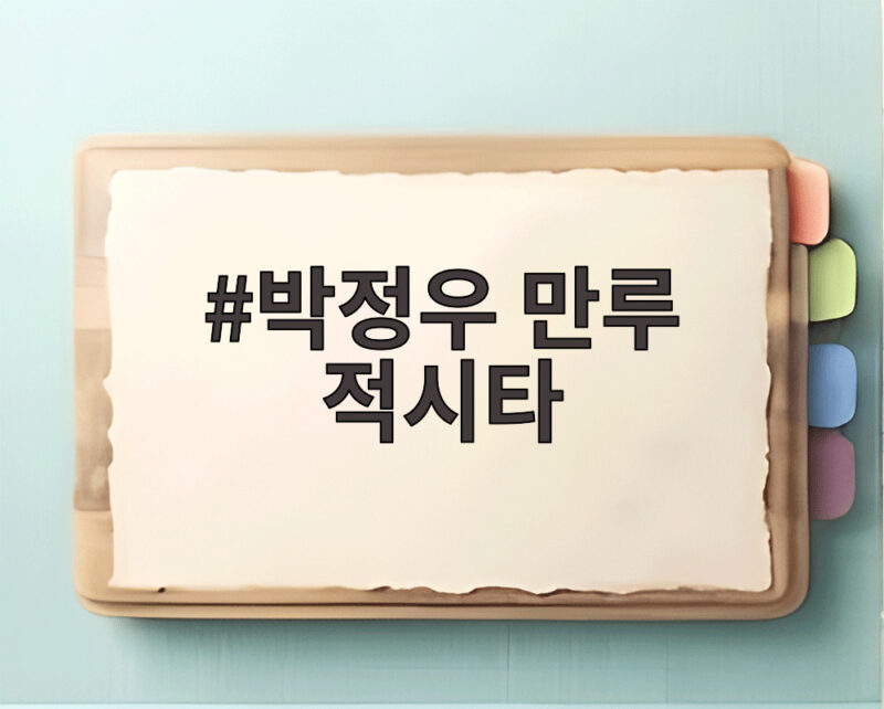 박정우 만루 적시타 한 방에 KIA 8회 뒤집기 NC전 2연승의 순간 1 박정우 만루 적시타