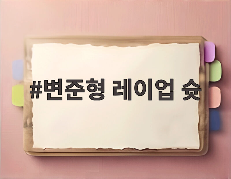 변준형 레이업 슛이 만든 12년 만의 아시안게임 금메달 이야기 1 변준형 레이업 슛