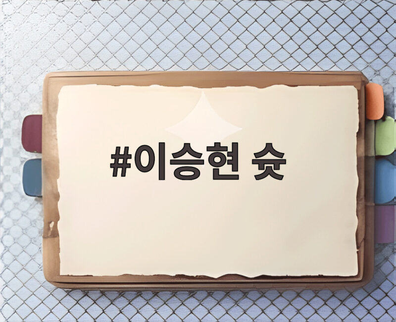 이승현 슛이 만든 금메달 12년 만에 아시아 정상에 서다 1 이승현 슛