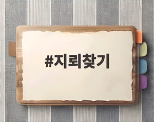 지뢰찾기
