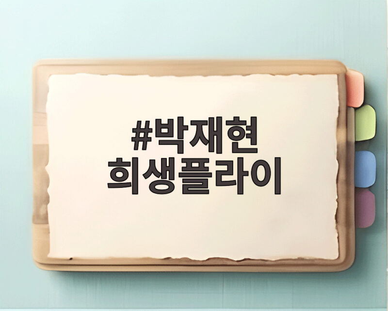 박재현 희생플라이 2026 아시안게임 대만전 첫 득점의 순간 1 박재현 희생플라이