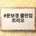 문보경 클린업 트리오, 김도영 노시환과 함께 대만 격파 노린다 문보경 클린업 트리오