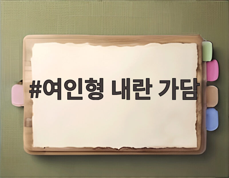 여인형 내란 가담 혐의 1심 군 지휘부 실형 선고 내용 정리 1 여인형 내란 가담