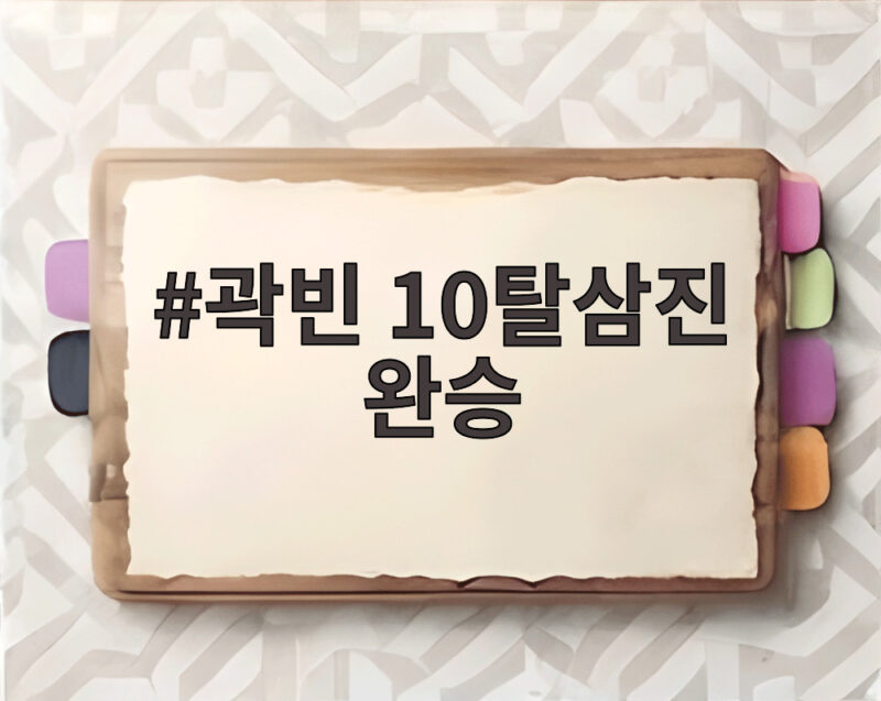 곽빈 10탈삼진 완승 대만전 5-0 격파 아시안게임 5연패 도전 1 곽빈 10탈삼진 완승