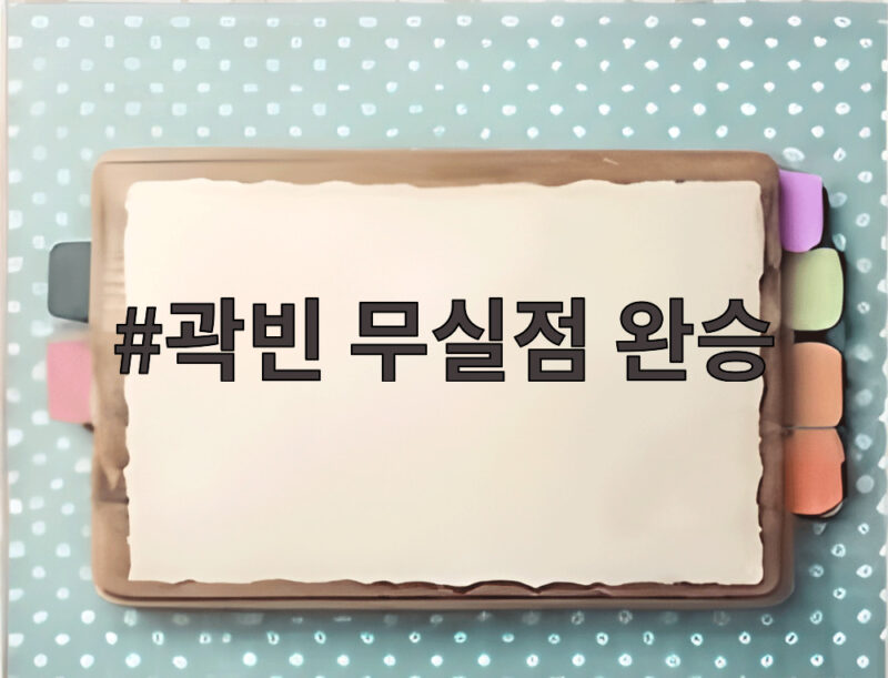 곽빈 무실점 완승, 한국 야구 대만 꺾고 아시안게임 산뜻한 출발 1 곽빈 무실점 완승