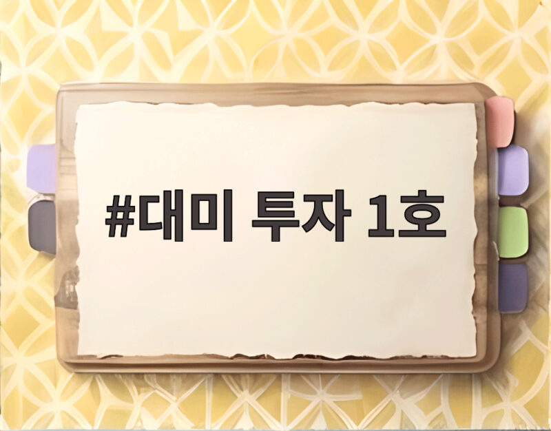 대미 투자 1호 텍사스 가스발전, 국회 보고 내용 총정리 1 대미 투자 1호
