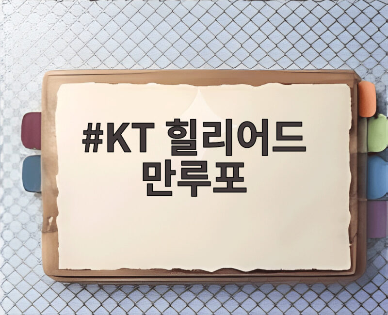 KT 힐리어드 만루포로 SSG 꺾고 3연승 홈런왕 경쟁 가열 1 KT 힐리어드 만루포