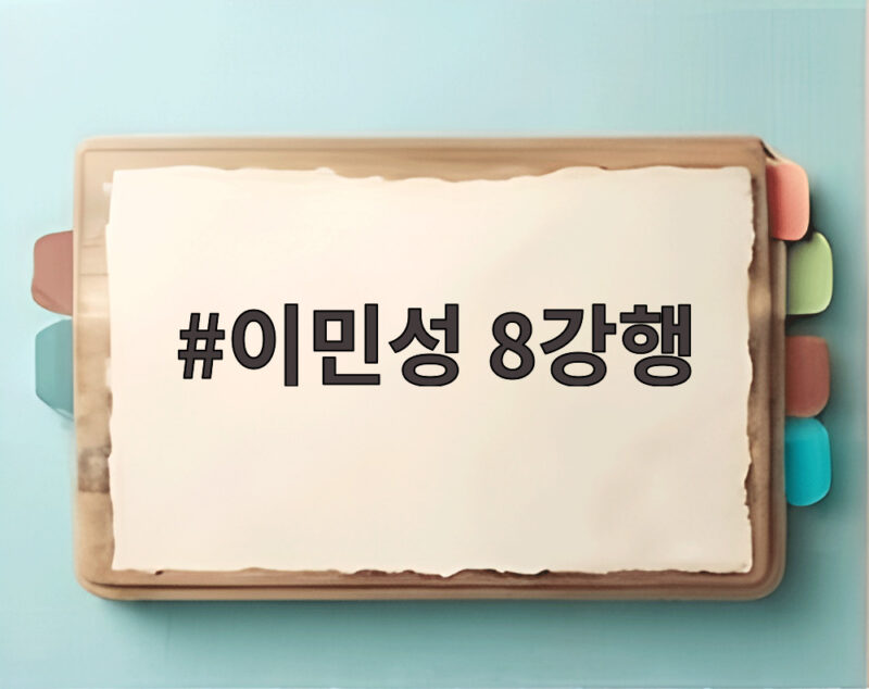 이민성 8강행 사우디전 2-0 완승으로 조 1위 확정 베트남과 격돌합니다 1 이민성 8강행