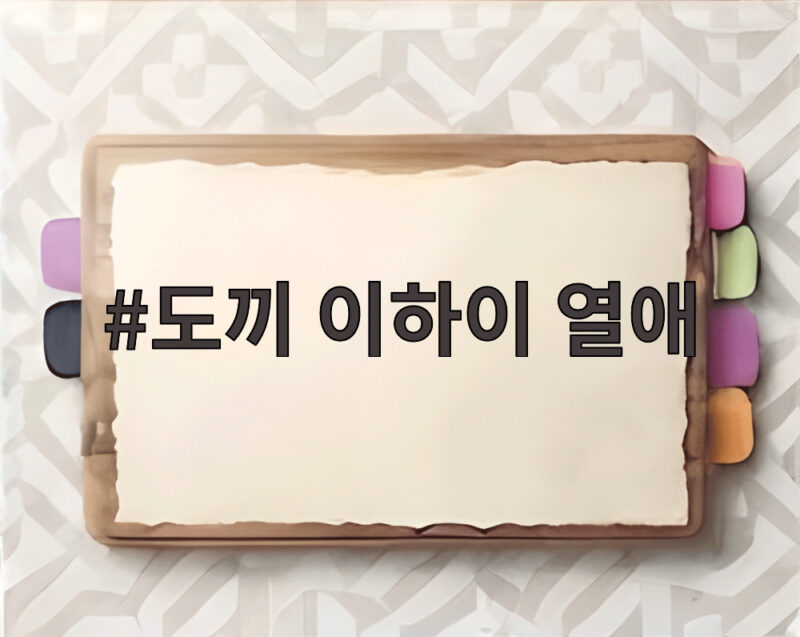 도끼 이하이 열애 5년 공개 연애 결혼설까지 무대 위 프러포즈 같은 스킨십 1 도끼 이하이 열애