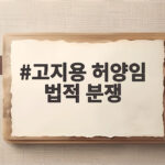 고지용 허양임 법적 분쟁, 2년간 아들 6번만 만났다는데 고지용 허양임 법적 분쟁