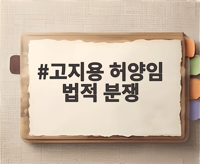 고지용 허양임 법적 분쟁, 2년간 아들 6번만 만났다는데 1 고지용 허양임 법적 분쟁