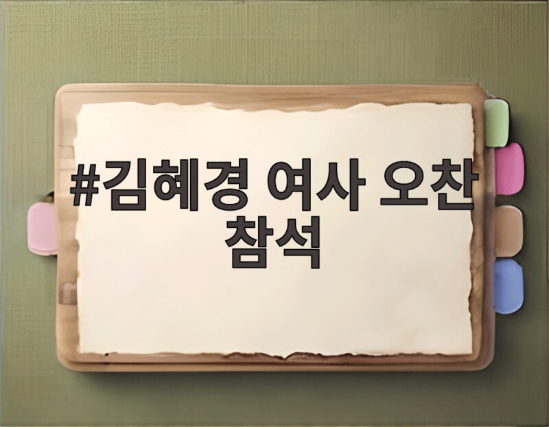 김혜경 여사 오찬 참석 소식, 디지털 교육 국제협력 논의의 장 1 김혜경 여사 오찬 참석