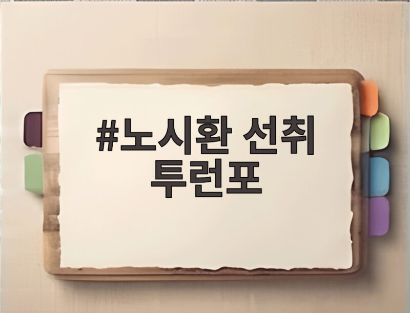 노시환 선취 투런포