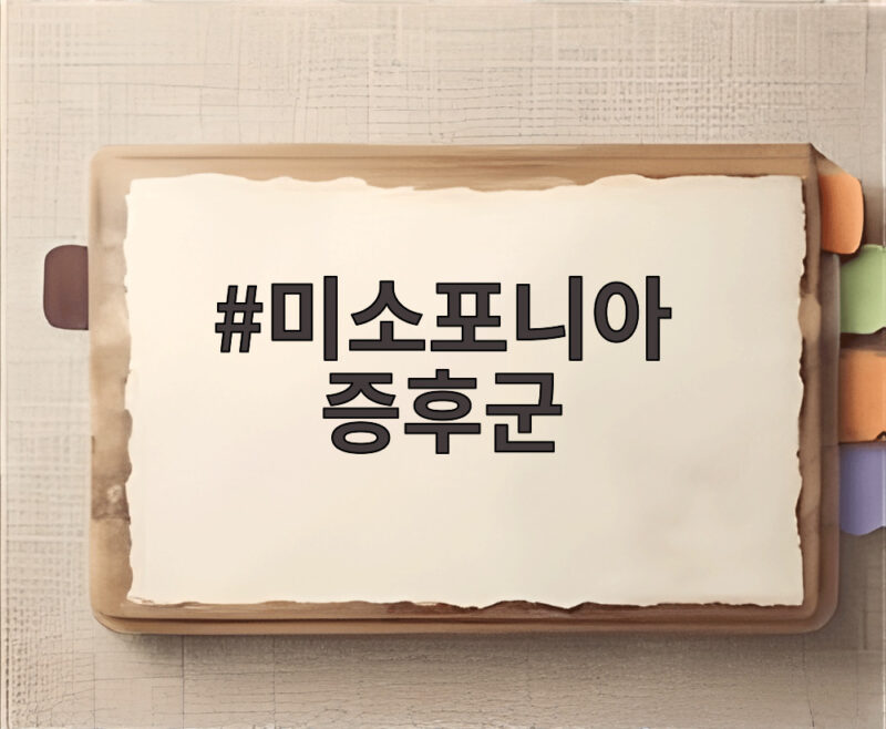 미소포니아 증후군, 심수봉은 왜 김다현을 저격했나 1 미소포니아 증후군
