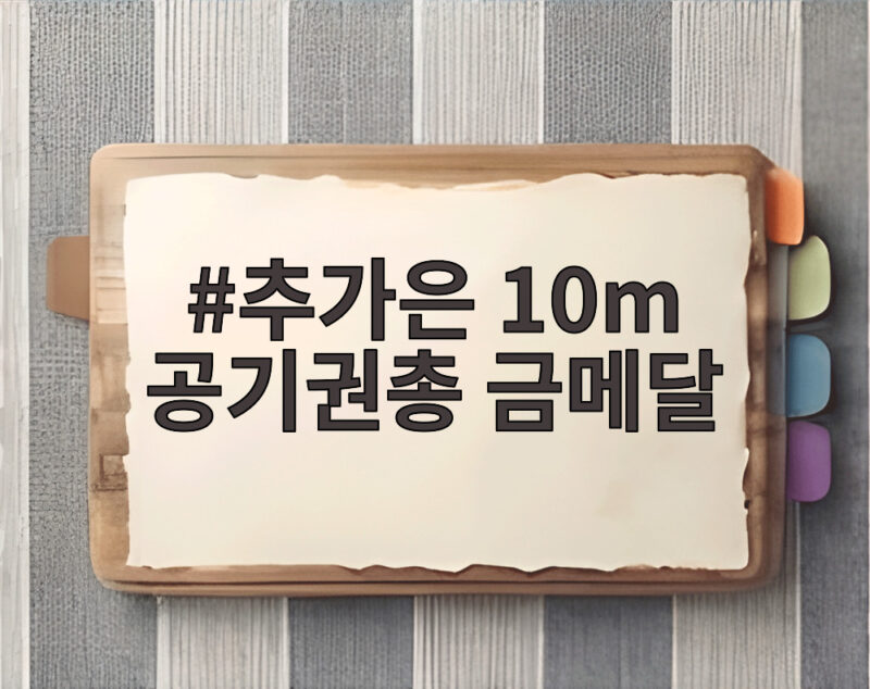 추가은 10m 공기권총 금메달 아시아 신기록의 감동 스토리 1 추가은 10m 공기권총 금메달