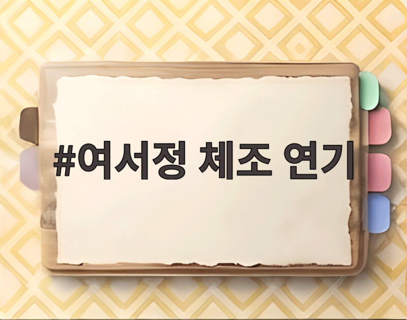 여서정 체조 연기, 아시안게임에서 어떻게 펼쳐졌나 1 여서정 체조 연기