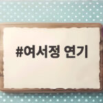 여서정 연기 2026 아시안게임 체조 단체전에서 빛나다 여서정 연기
