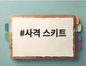 사격 스키트