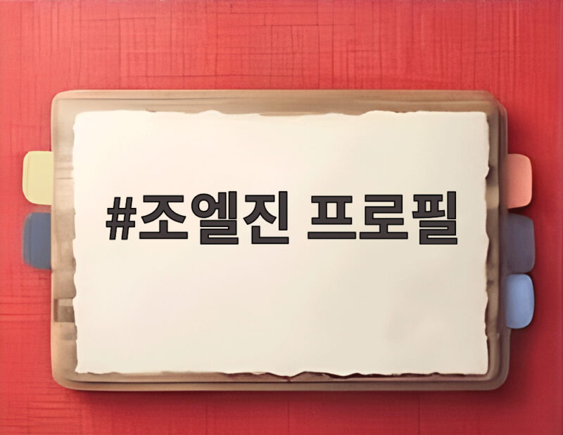 조엘진 프로필 어릴 때 염소 소년에서 육상 3관왕 되기까지 1 조엘진 프로필