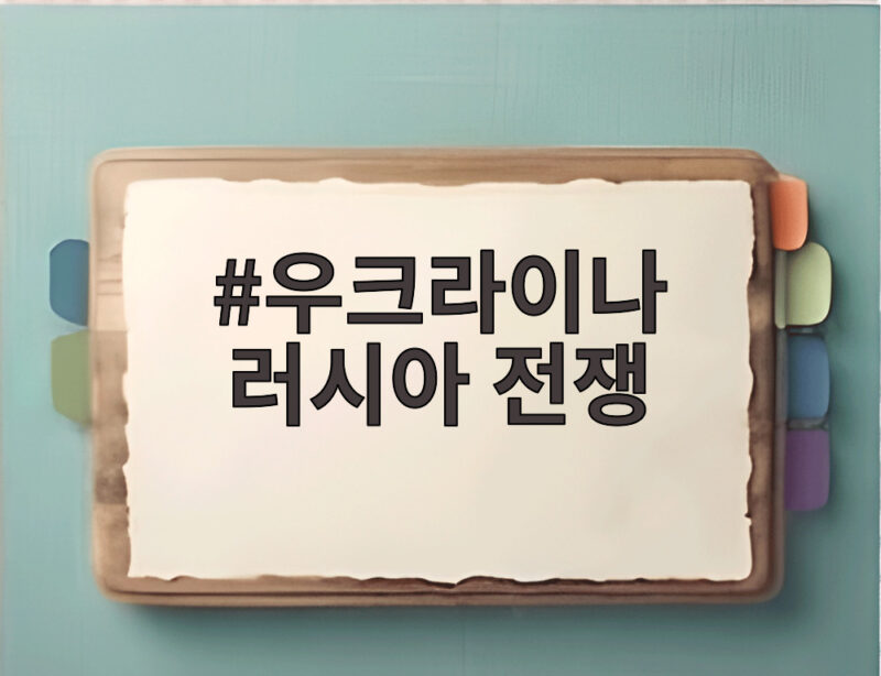 우크라이나 러시아 전쟁 드론 공중전과 외교 갈등 최신 상황 1 우크라이나 러시아 전쟁