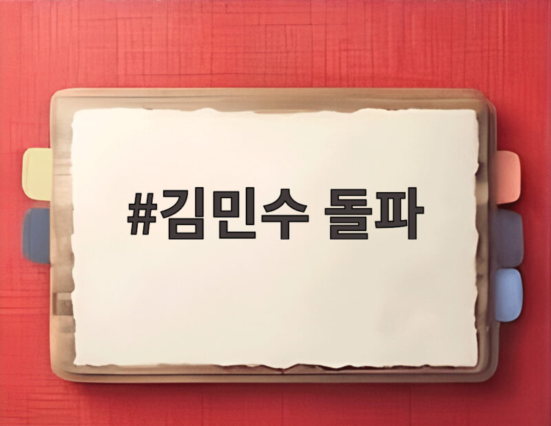 김민수 돌파가 만든 희망과 우루과이전 패배 속 반가운 발견 1 김민수 돌파