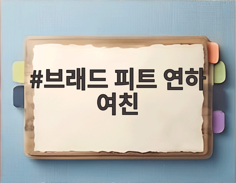 브래드 피트 연하 여친 이네스 드 라몽 레드카펫 다정한 모습 화제 1 브래드 피트 연하 여친
