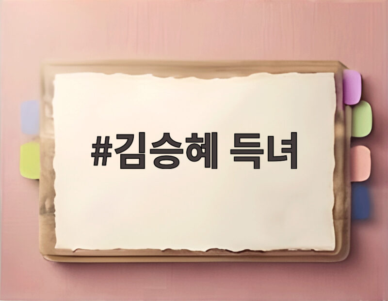 김승혜 득녀 오늘 자연분만으로 첫 딸을 만난 감격 1 김승혜 득녀
