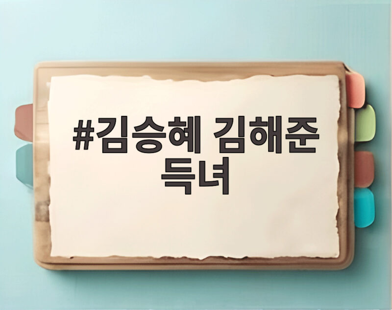 김승혜 김해준 득녀 첫 딸 자연분만 성공 감격의 부모 소감 1 김승혜 김해준 득녀