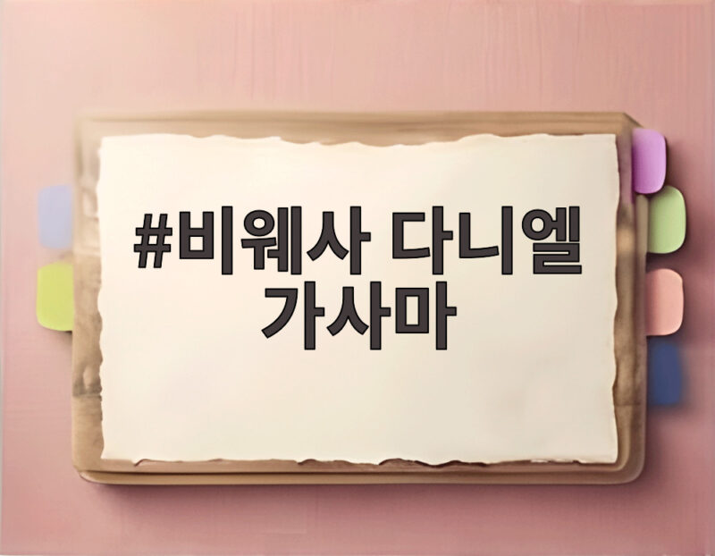 비웨사 다니엘 가사마 한국 계주 이끌고 LA올림픽 꿈꾼다 1 비웨사 다니엘 가사마