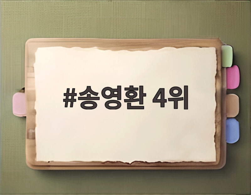 송영환 4위로 마무리한 아시안게임 역도 최중량급 이야기 1 송영환 4위