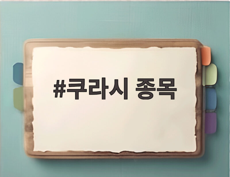 쿠라시 종목 한국 첫 금메달 김민영의 놀라운 도전과 성과 1 쿠라시 종목