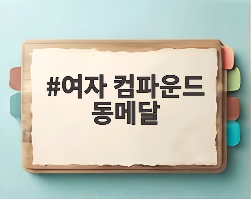 여자 컴파운드 동메달 1점 차 승부 대만에 설욕한 순간 1 여자 컴파운드 동메달