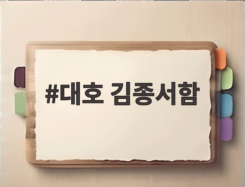 대호 김종서함 진수식, 해군 이지스함 전력 완성이 시작되다 1 대호 김종서함