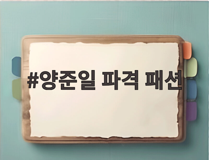 57세 양준일 파격 패션, 시스루부터 장발까지 근황 모음 1 양준일 파격 패션